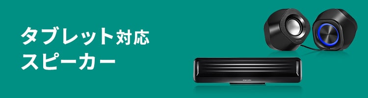 USEN スマートスピーカー タブレットセット USEN スマートスピーカー タブレットセット