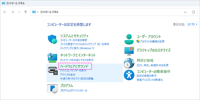 「ハードウェアとサウンド」をクリックします。