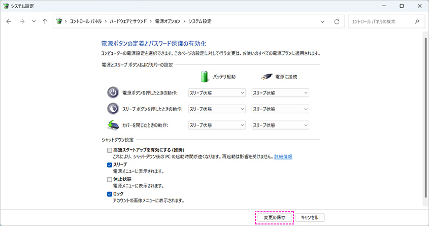 「変更の保存」ボタンをクリックして完了です。