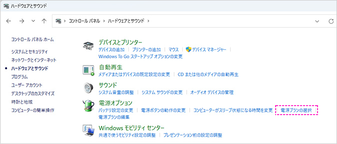 「電源プランの選択」をクリックします。