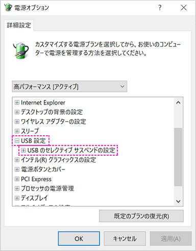 「電源に接続」欄から「有効」をクリックし、表示された一覧から「無効」をクリックして、「OK」をクリックして完了です