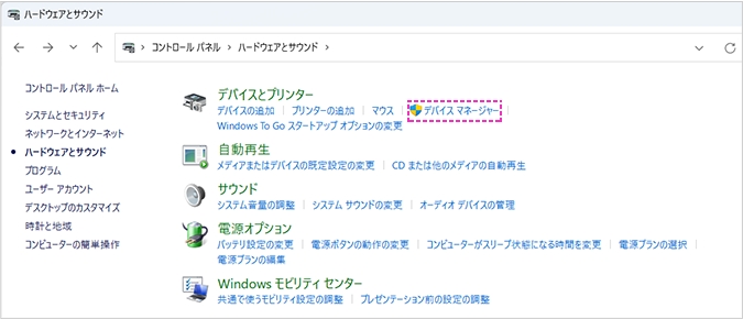 デバイスマネージャー」をクリックします。