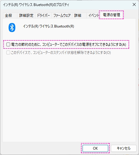 「電源の管理」タブを選択し、「電力の節約のために、コンピューターでこのデバイスの電源をオフにできるようにする」のチェックを外します。