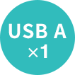 USB A×1