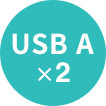 USB A×2