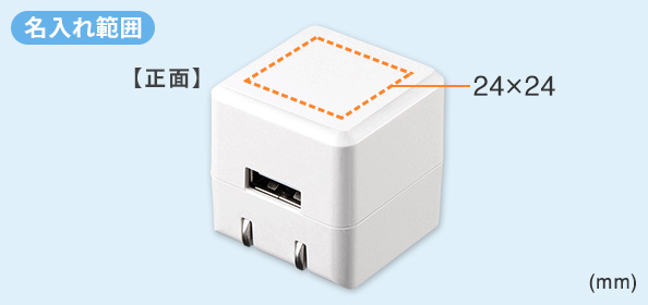 ACA-IP70Wの名入れ範囲