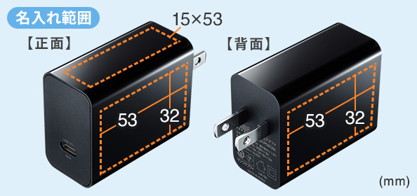 ACA-PD80BKの名入れ範囲