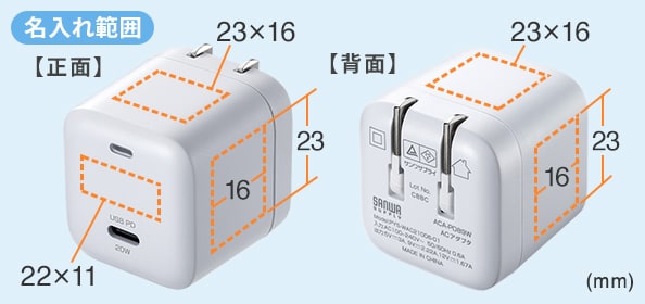 ACA-PD89Wの名入れ範囲