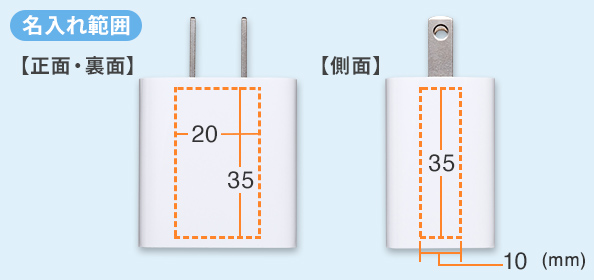 ACA-PD90Wの名入れ範囲