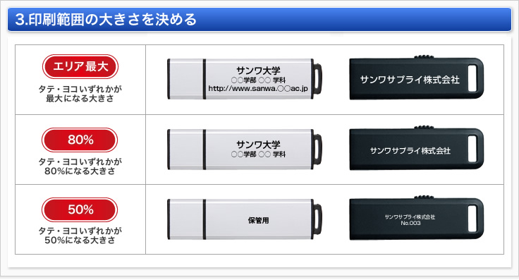 3.印刷範囲の大きさを決める