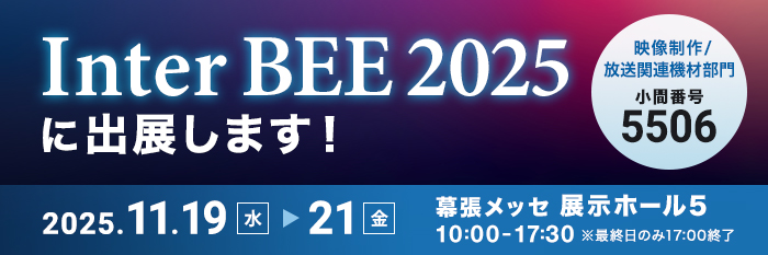 Inter BEE 2025