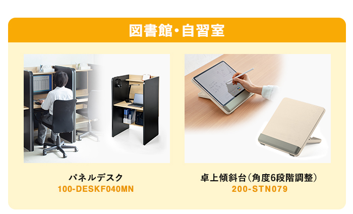 図書館・自習室