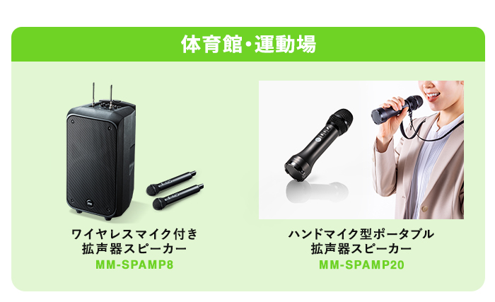 体育館・運動場