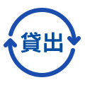 検証機貸出のお申し込み