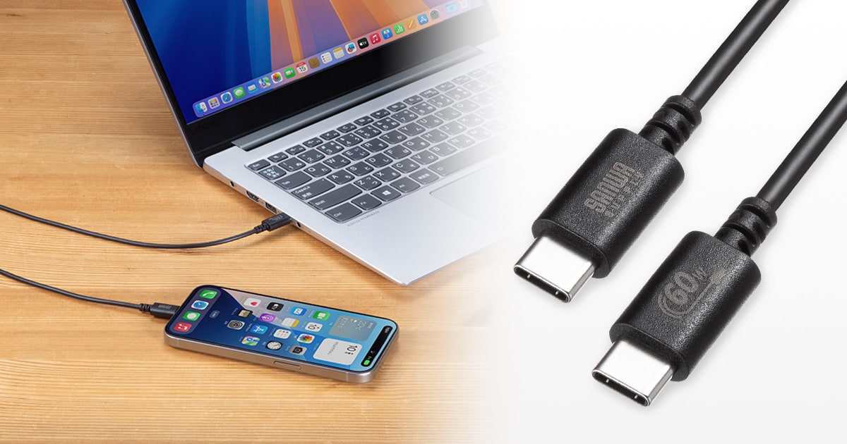 充電&データ転送対応、USB-IF認証品でPD60W対応のUSB 2.0Type-Cケーブルを発売