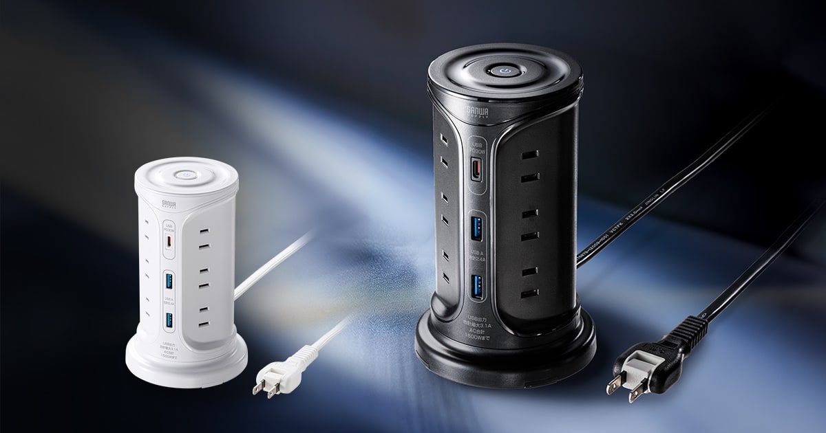 15台のデバイスを同時充電!USB PD最大30Wの急速充電に対応したタワー型タップを発売