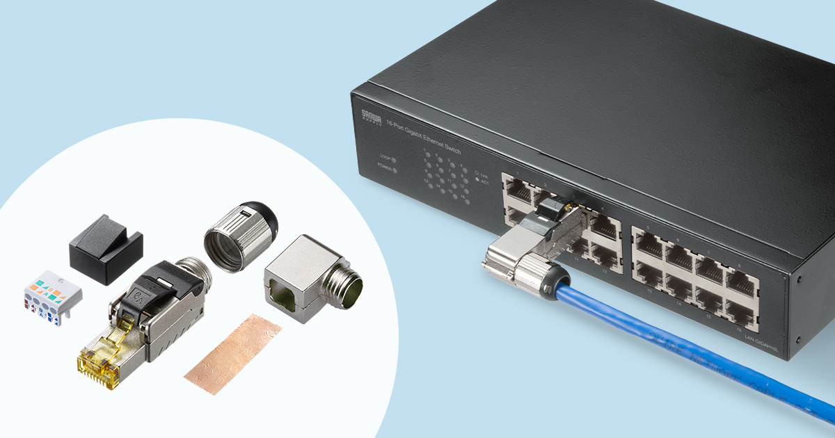 かしめ工具不要、再利用も可能なカテゴリ6A規格対応自作用LANコネクタを発売