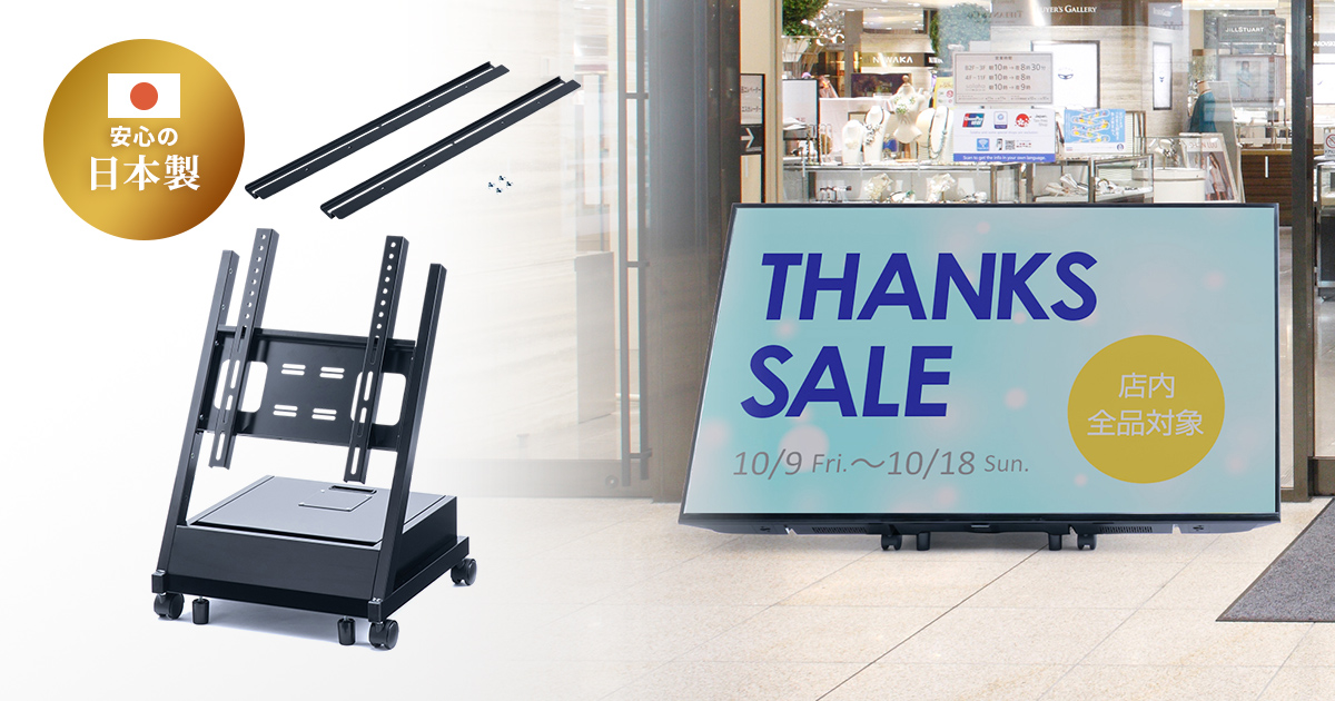 ディスプレイを低く設置できるデジタルサイネージスタンドとVESA穴位置をしっかり調整できるVESAスペーサー金具を発売