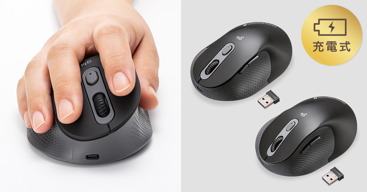 手にフィットする充電式静音エルゴノミクスマウスを発売