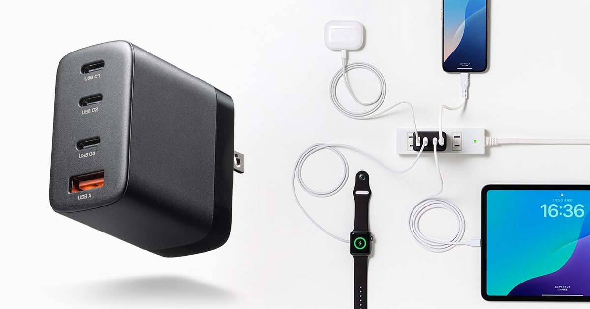 小型ながら機器を4台同時に充電できるUSB PD最大65Wの高出力AC充電器を発売