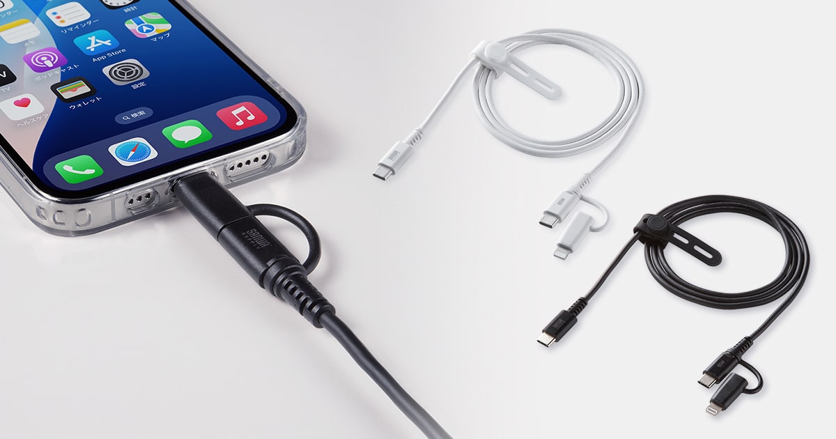 1本で2役、Lightning変換アダプタ付きのMFi認証済みUSB2.0 Type-Cケーブルを発売