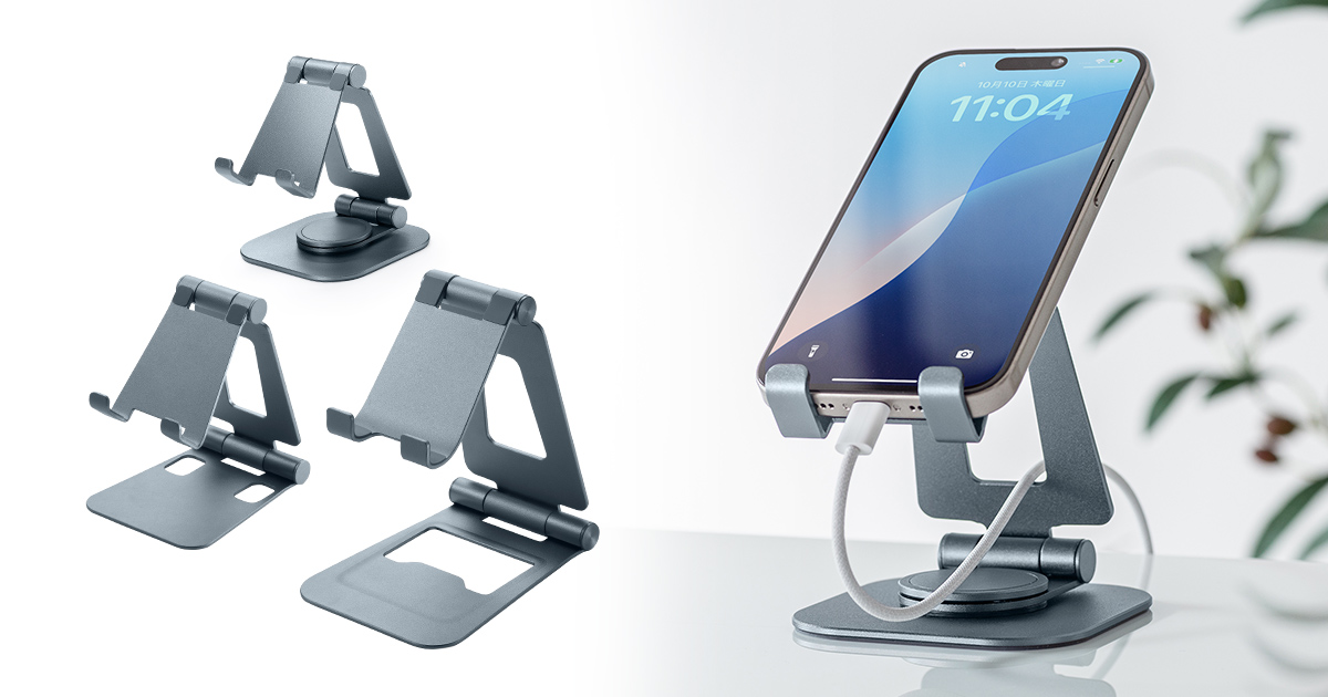 ケースを付けたままでも置ける、2関節で角度を自由に調整可能な折りたたみモバイルアルミスタンドを発売