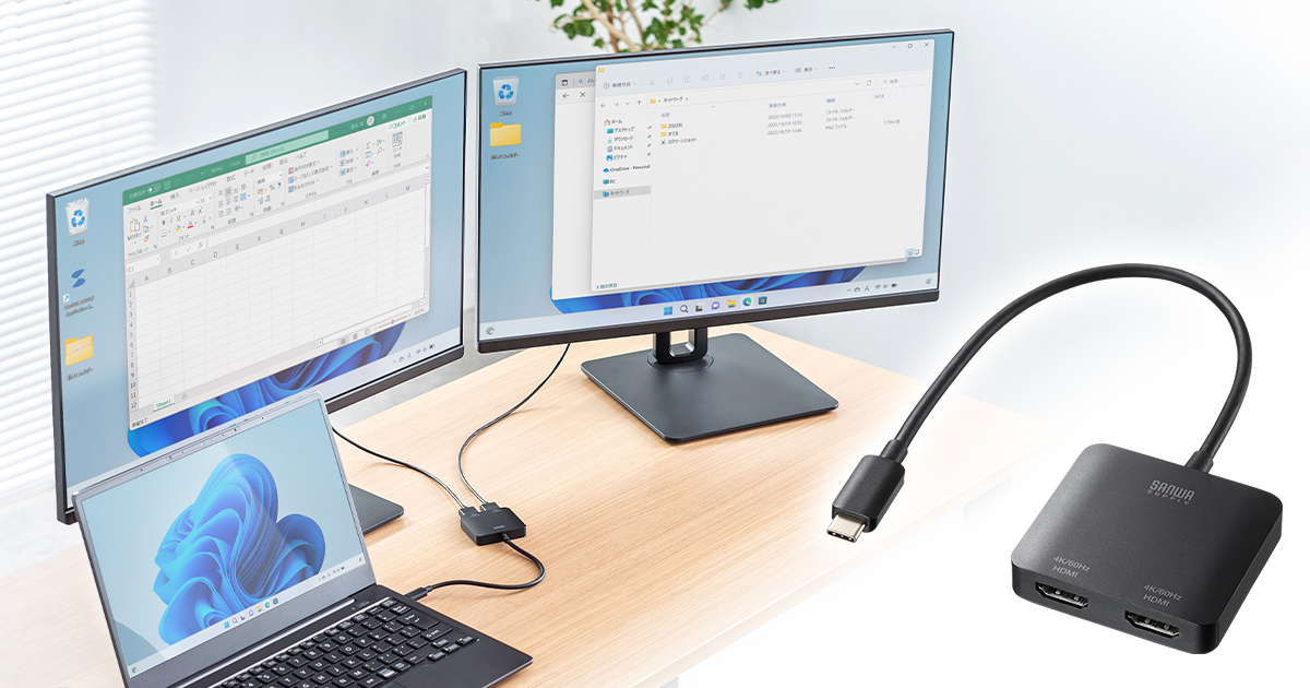 Type-CポートからHDMI×2画面に映像出力できる変換アダプタを発売