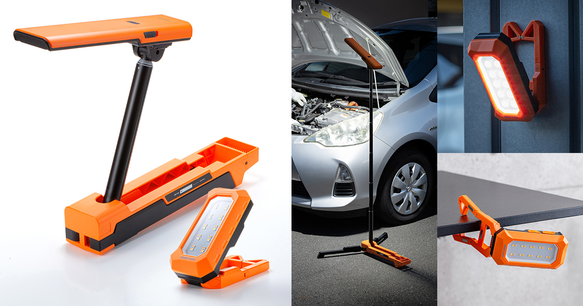 防水防塵IP54対応、充電式LED作業灯を発売