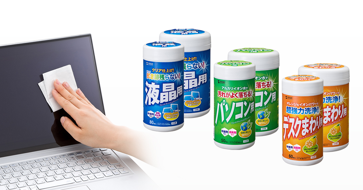 頑固な汚れをしっかり落とすOAウェットティッシュを発売